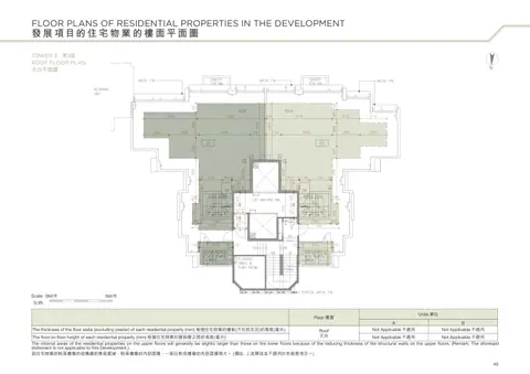 山水盈 TOWER 3 第3座