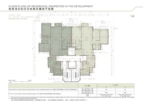 山水盈 TOWER 7 第7座