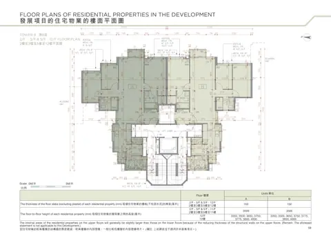 山水盈 TOWER 8 第8座