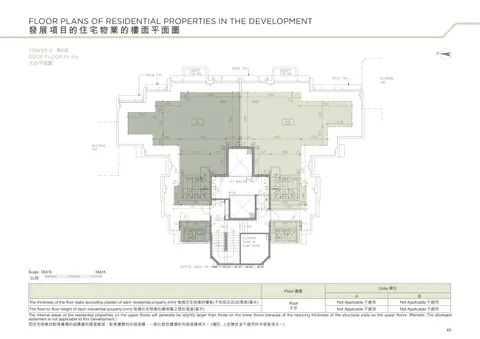 山水盈 TOWER 8 第8座