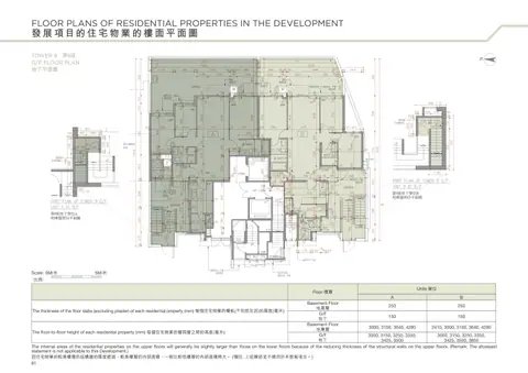 山水盈 TOWER 9 第9座