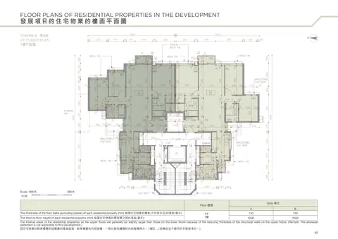 山水盈 TOWER 9 第9座