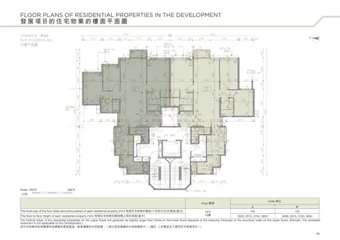 山水盈 TOWER 9 第9座