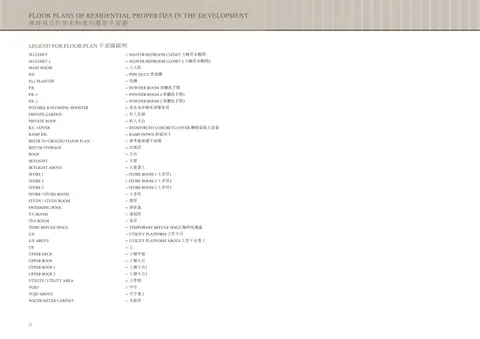 駿嶺薈 P.L./ PLANTER