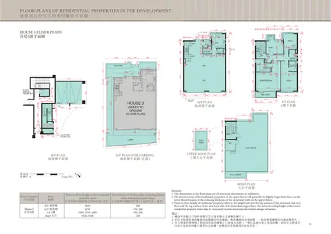 駿嶺薈 ROOF