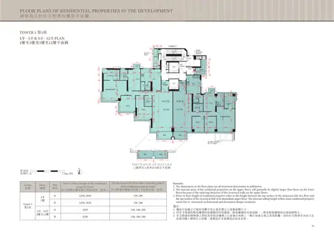 駿嶺薈 1座 2/F-12/F 平面圖