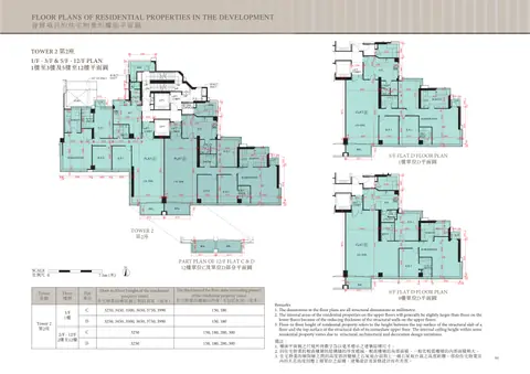駿嶺薈 2座 2/F-12/F 平面圖
