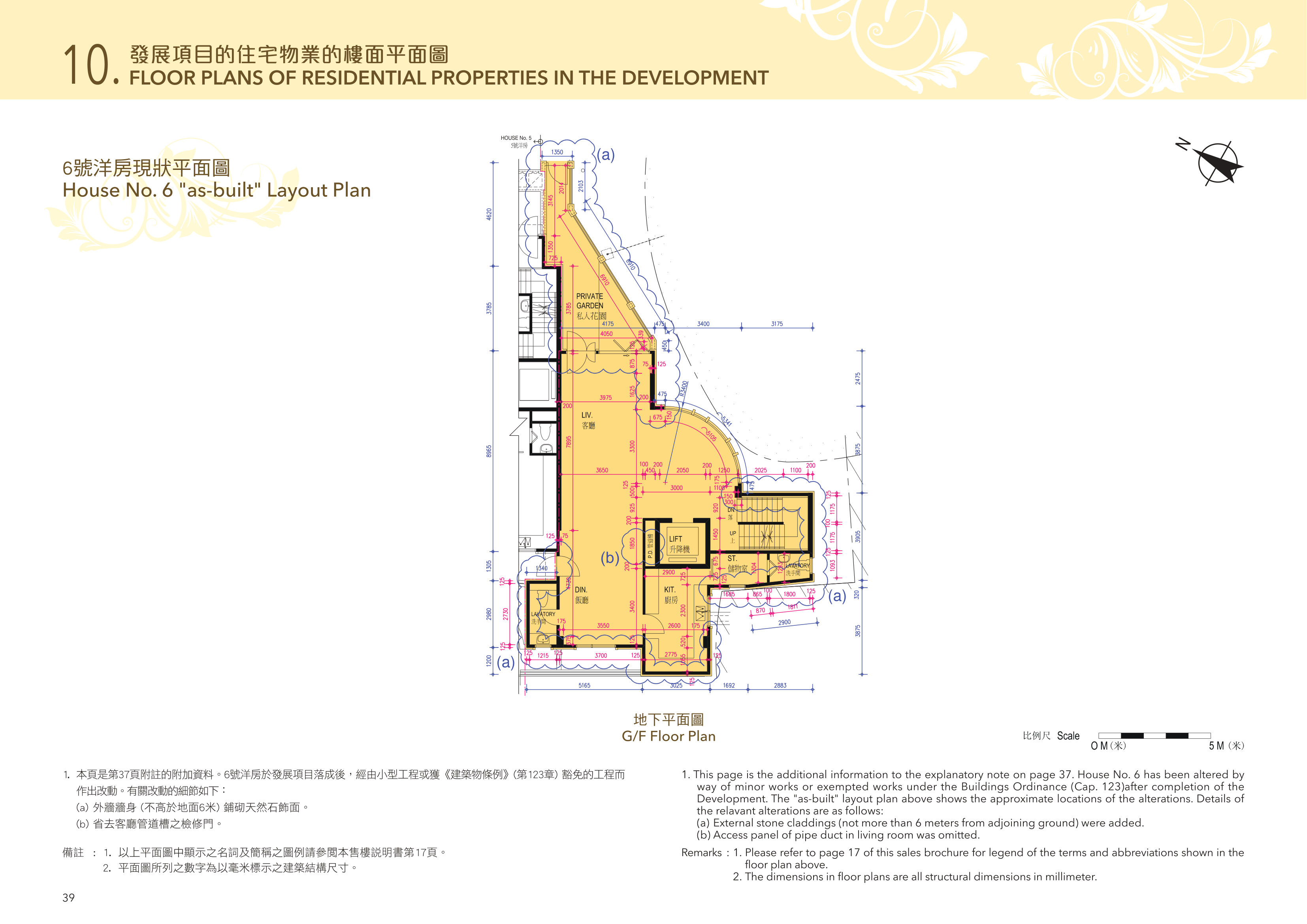 帝灣居 平面圖（放大）