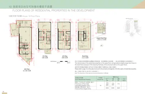 尚悅．天城 平面圖