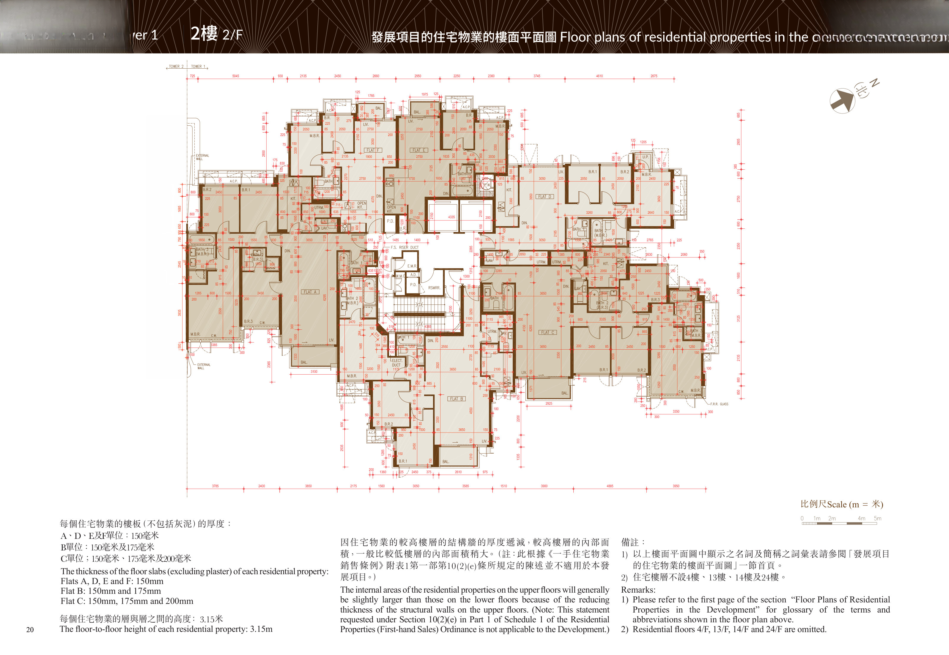 名日．九肚山 The thickness of the floor slabs (excluding plaster) of each residential propert（放大）