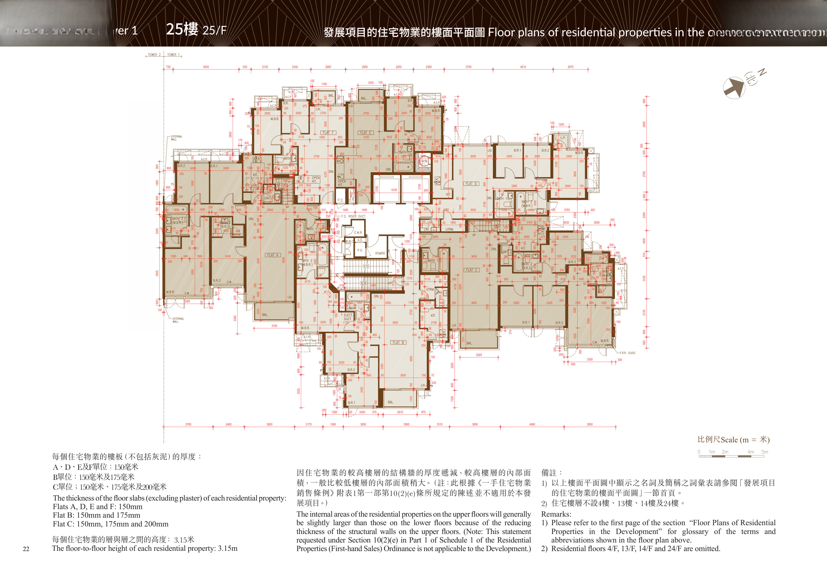 名日．九肚山 The thickness of the floor slabs (excluding plaster) of each residential propert（放大）