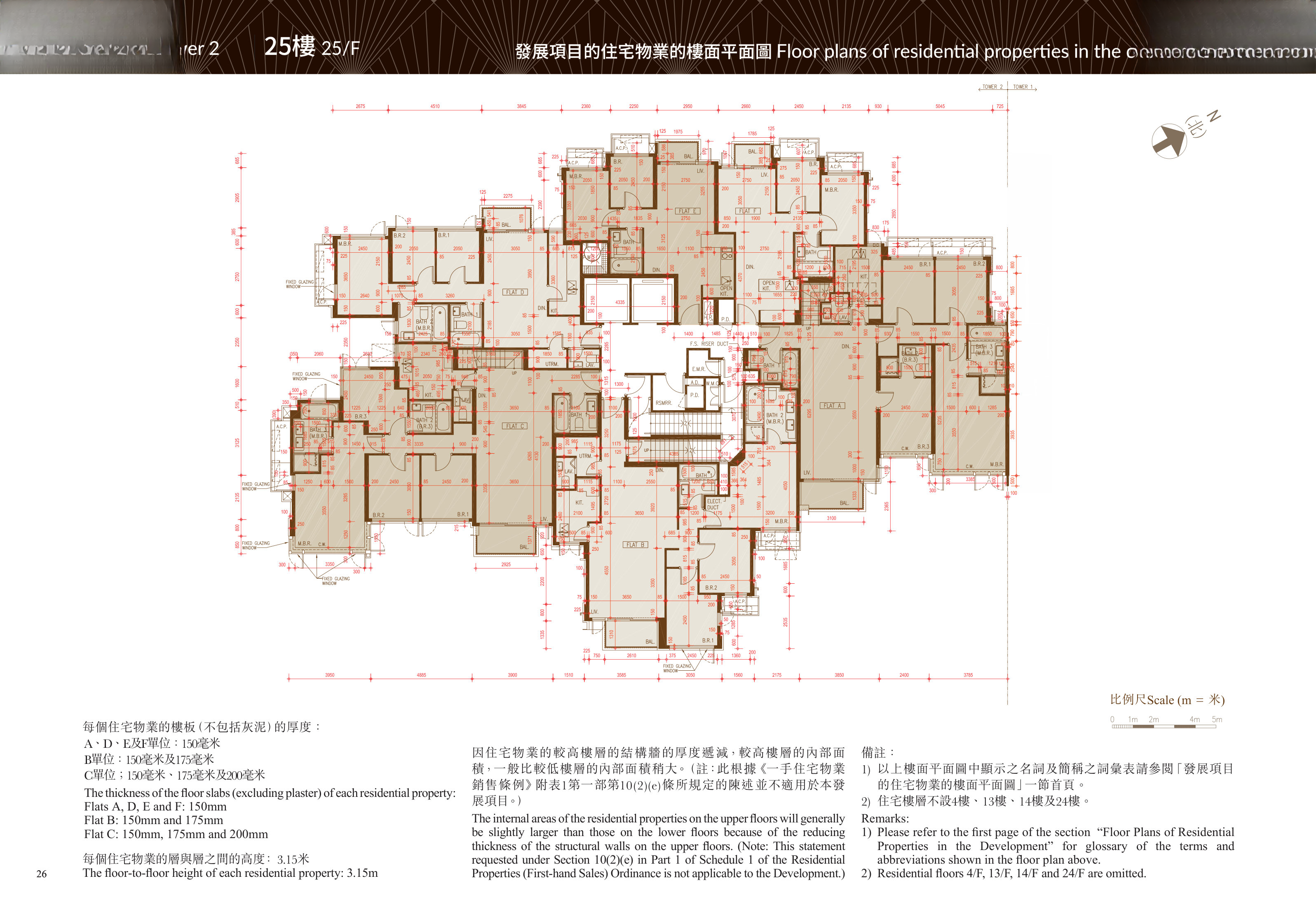 名日．九肚山 The thickness of the floor slabs (excluding plaster) of each residential propert（放大）