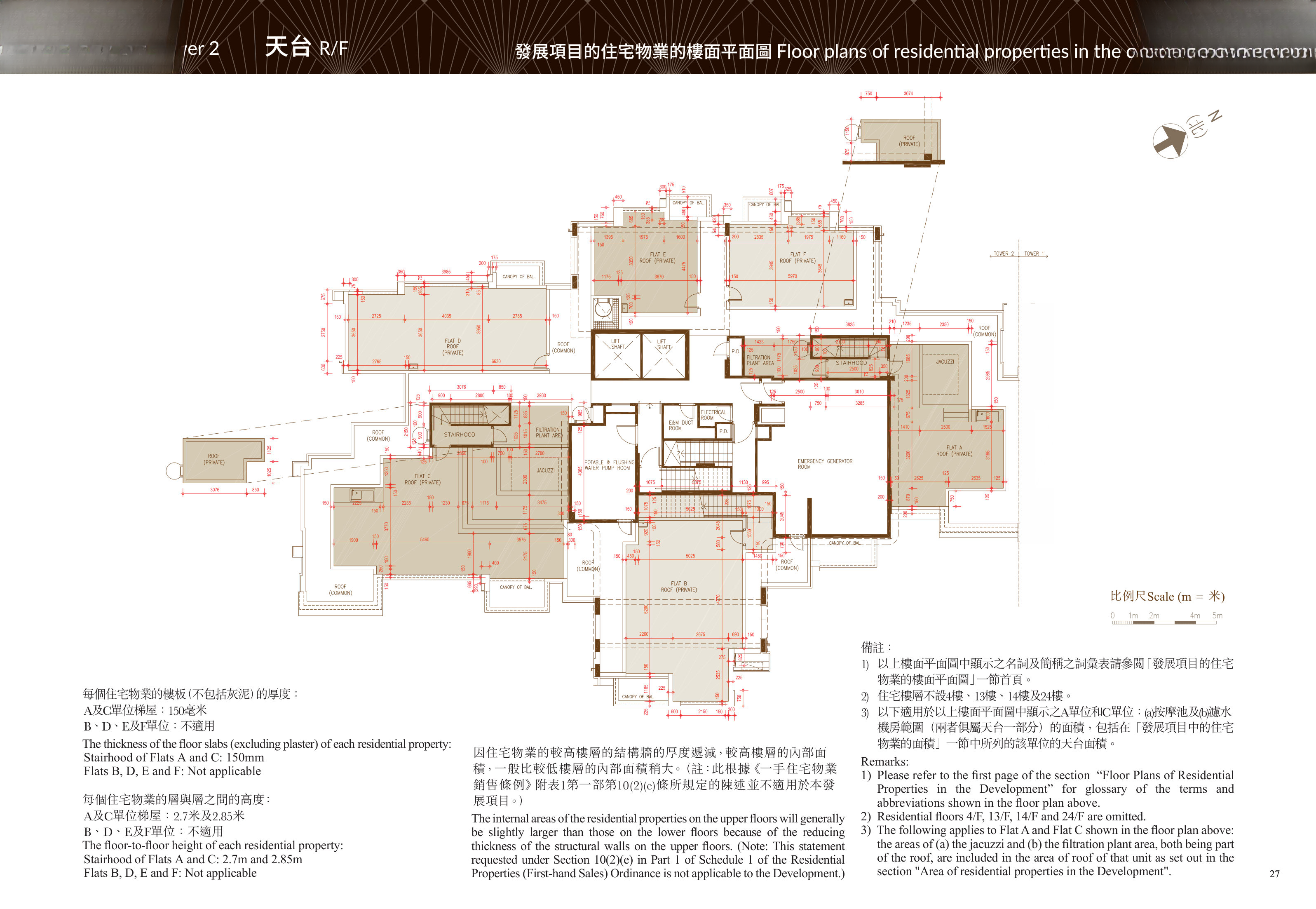 名日．九肚山 The thickness of the floor slabs (excluding plaster) of each residential propert（放大）