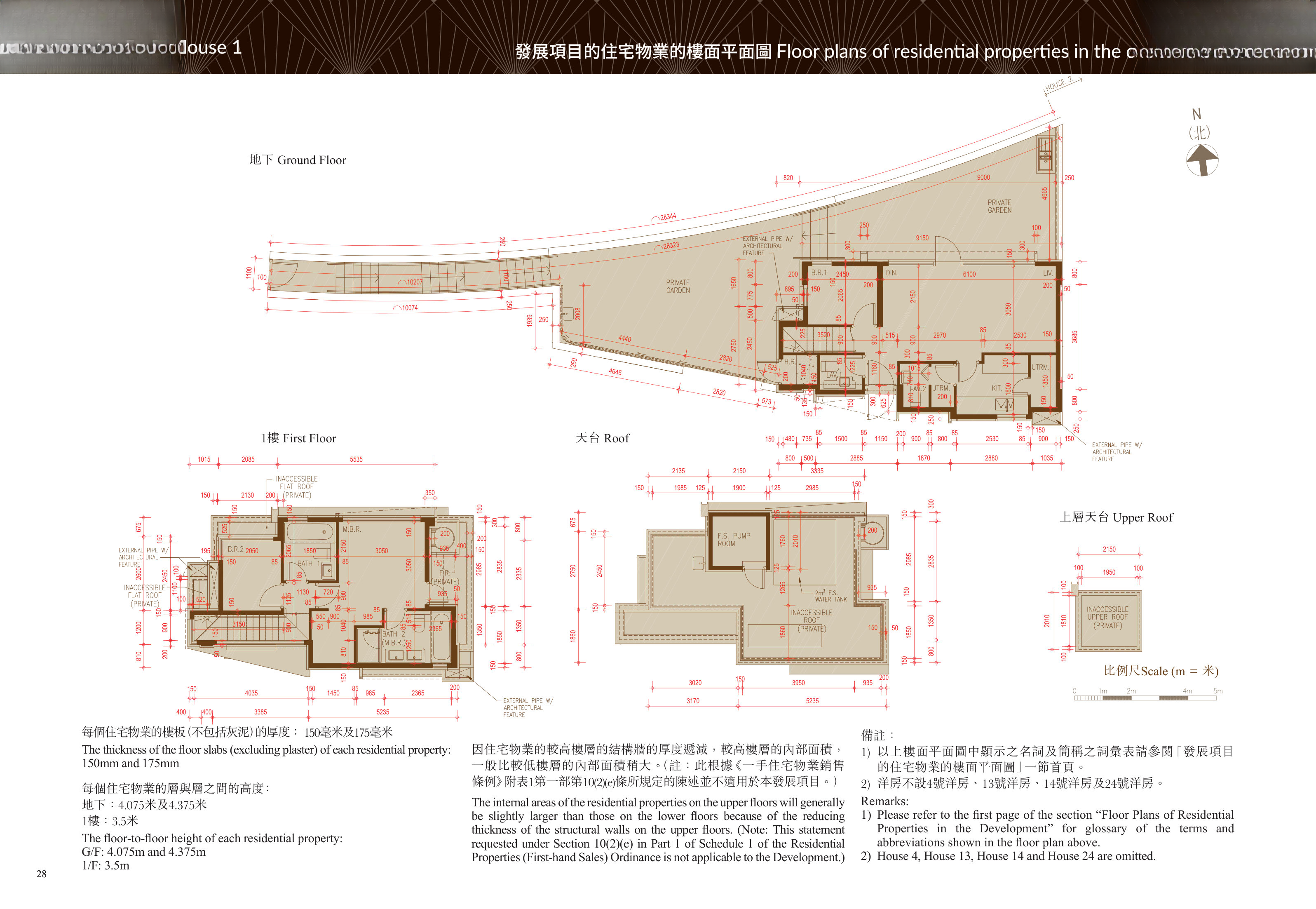 名日．九肚山 The thickness of the floor slabs (excluding plaster) of each residential propert（放大）