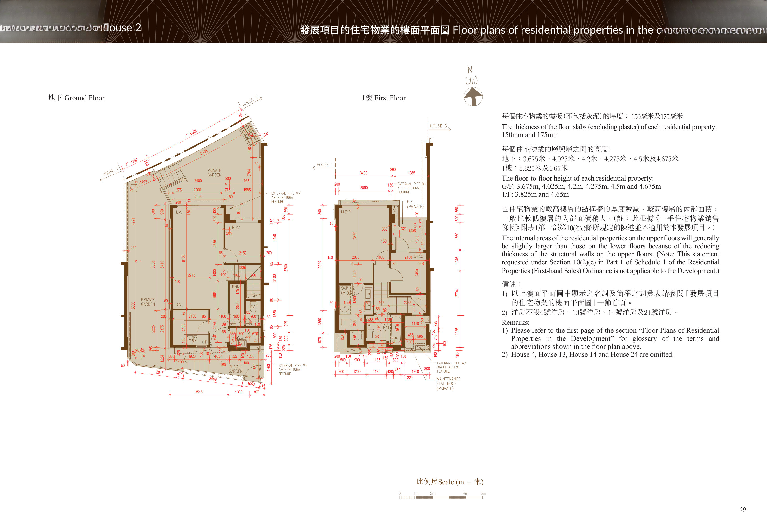 名日．九肚山 The thickness of the floor slabs (excluding plaster) of each residential propert（放大）