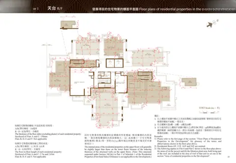 名日．九肚山 The thickness of the floor slabs (excluding plaster) of each residential propert