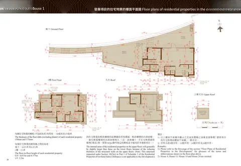 名日．九肚山 The thickness of the floor slabs (excluding plaster) of each residential propert