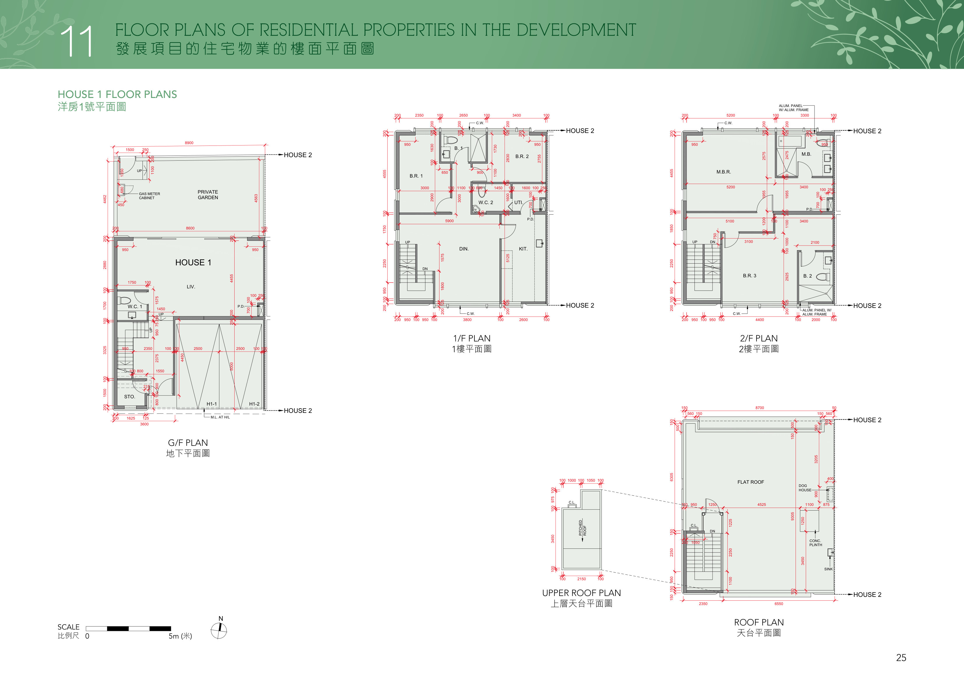 南屏匯 FLAT ROOF（放大）