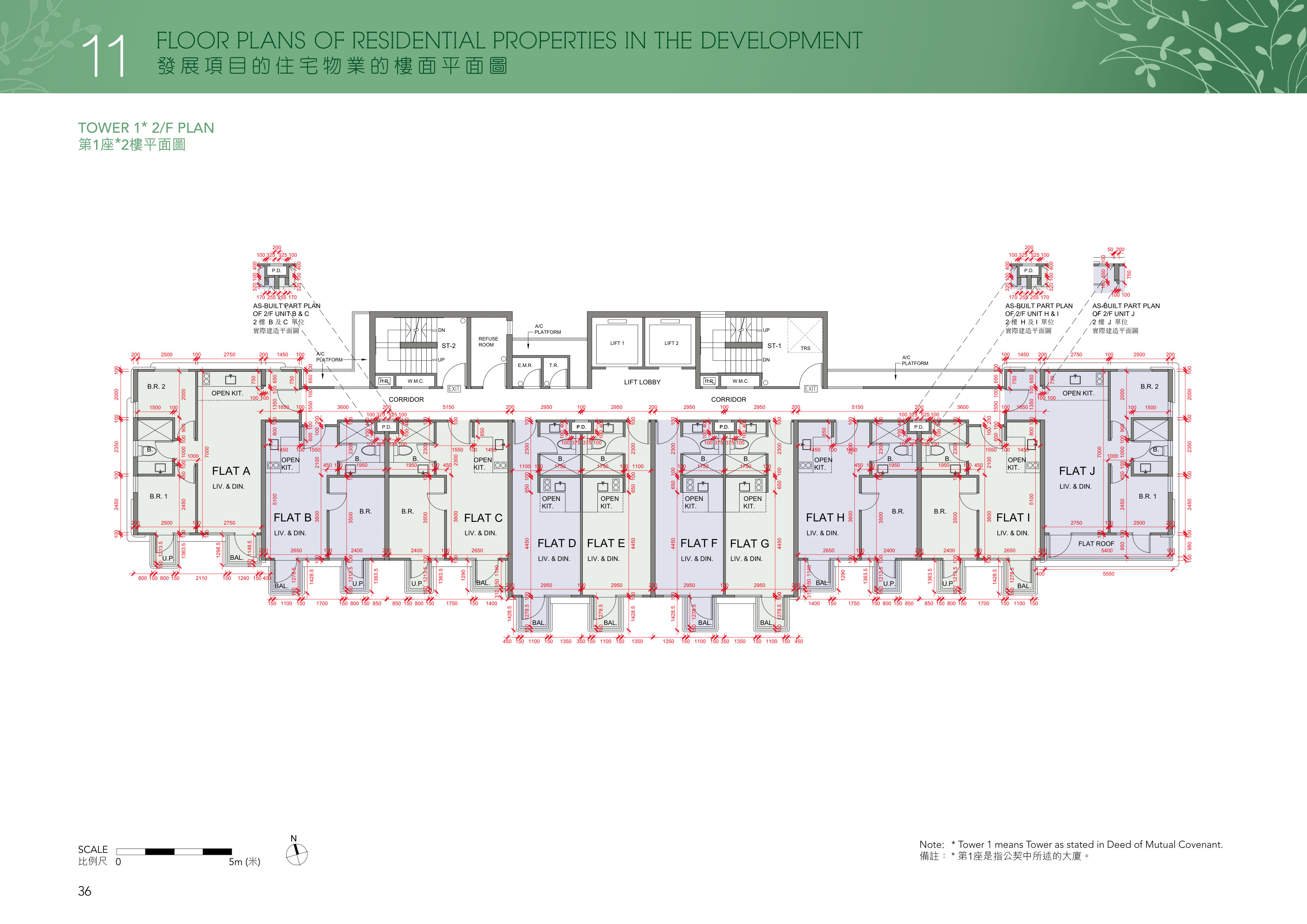 南屏匯 FLAT ROOF（放大）