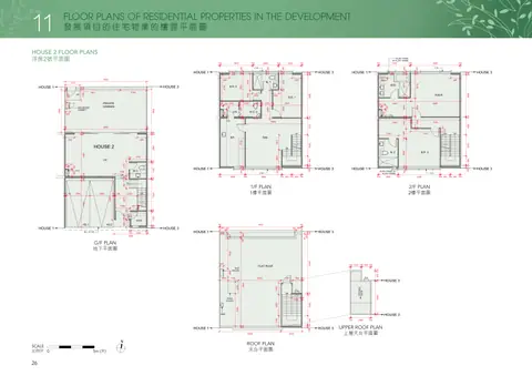 南屏匯 ROOF