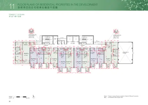 南屏匯 FLAT ROOF