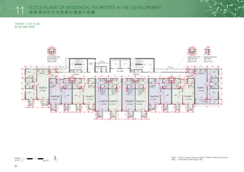 南屏匯 FLAT ROOF