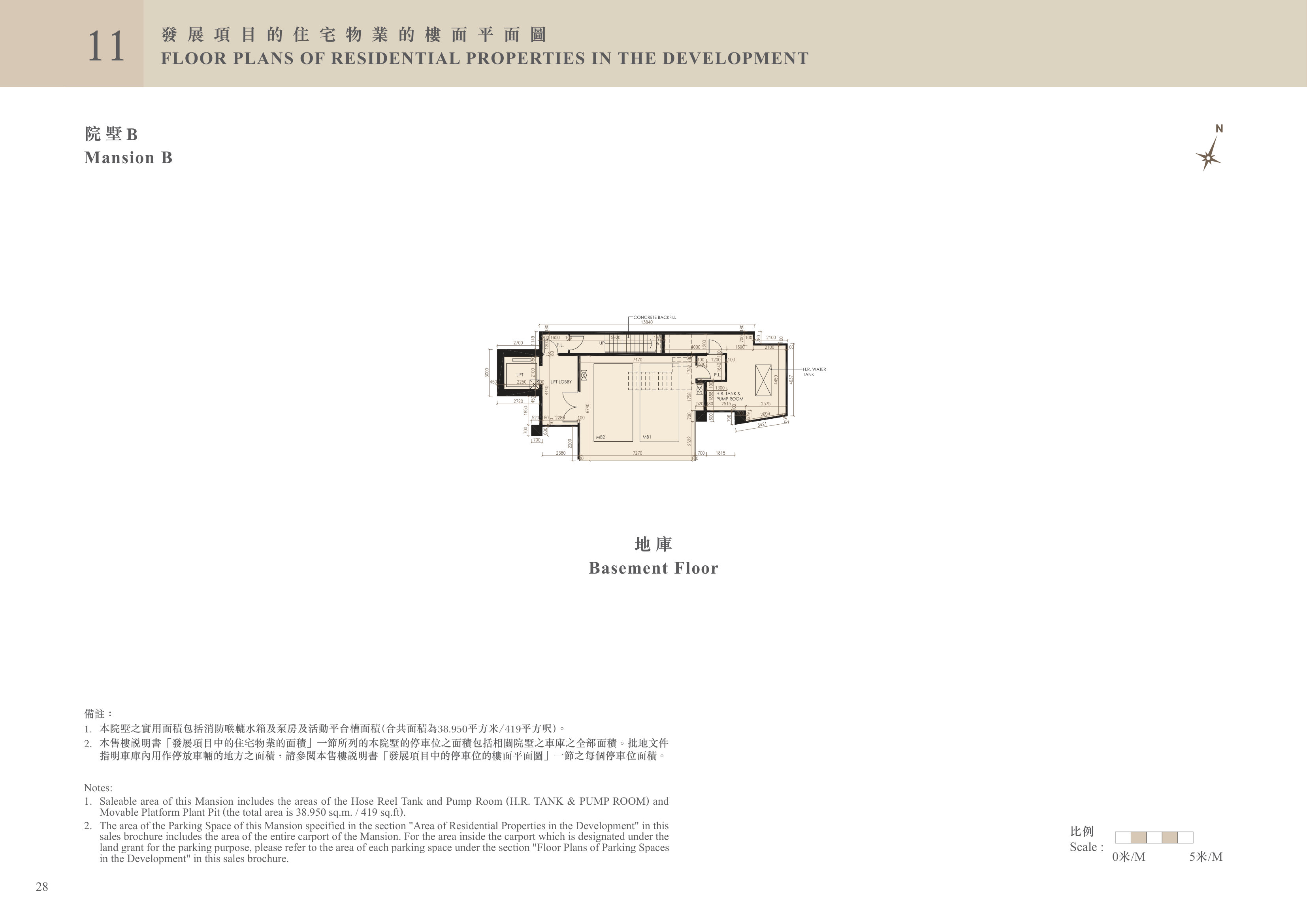 緹外 指明車庫內用作停放車輛的地方之面積,請參閱本「發展項目中的停車位的樓面平面圖」一節之每個停車位面積。（放大）