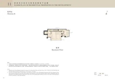 緹外 指明車庫內用作停放車輛的地方之面積,請參閱本「發展項目中的停車位的樓面平面圖」一節之每個停車位面積。