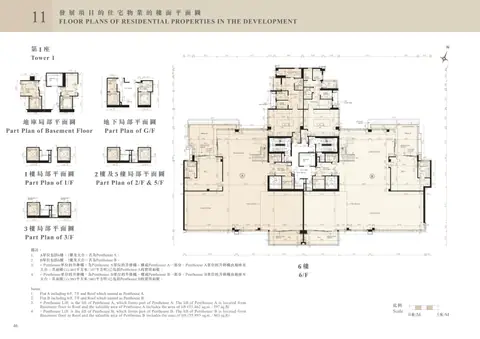 緹外 A單位包括6樓、7樓及天台,名為Penthouse A。