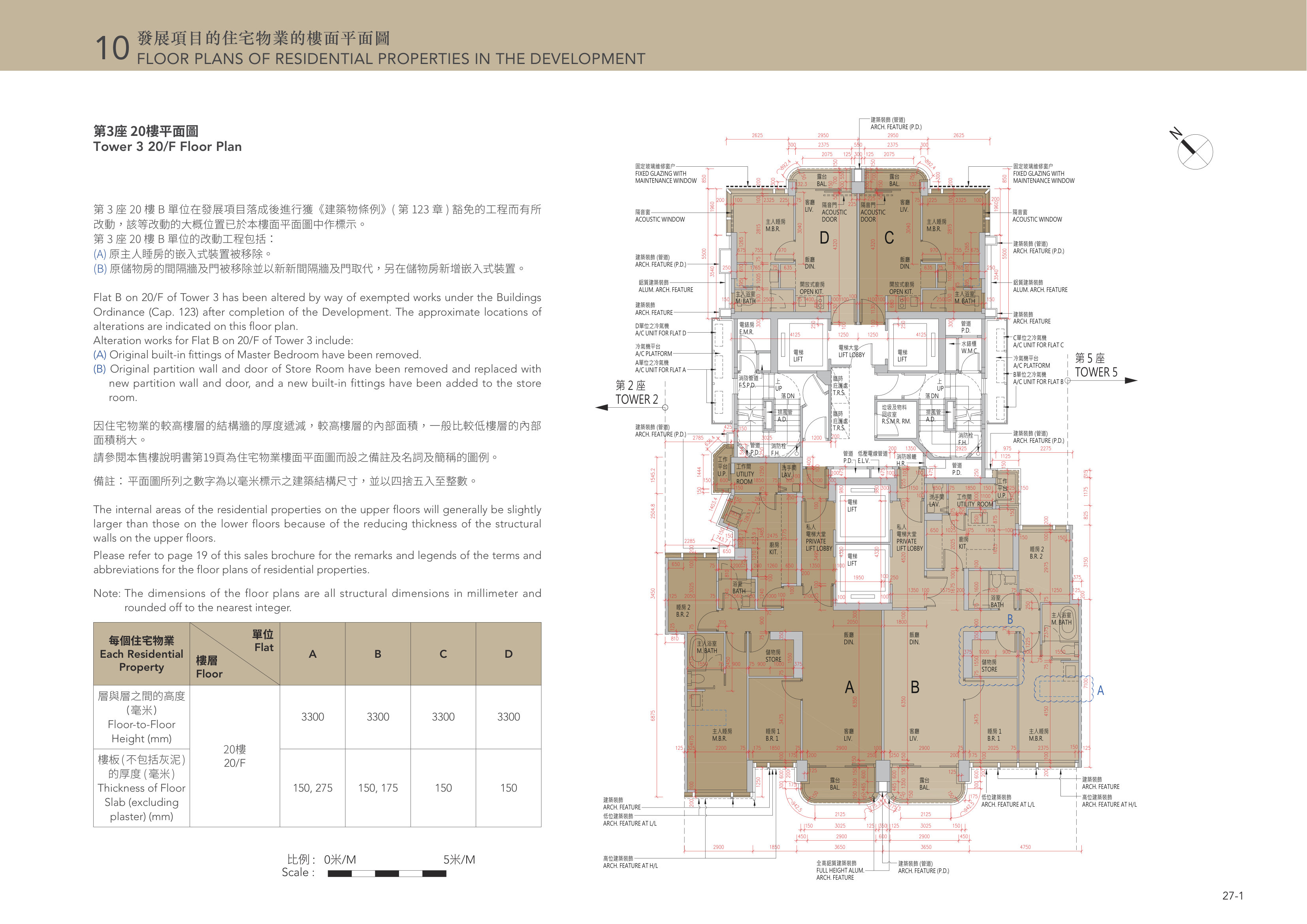 天瀧 第3座 20樓平面圖（放大）