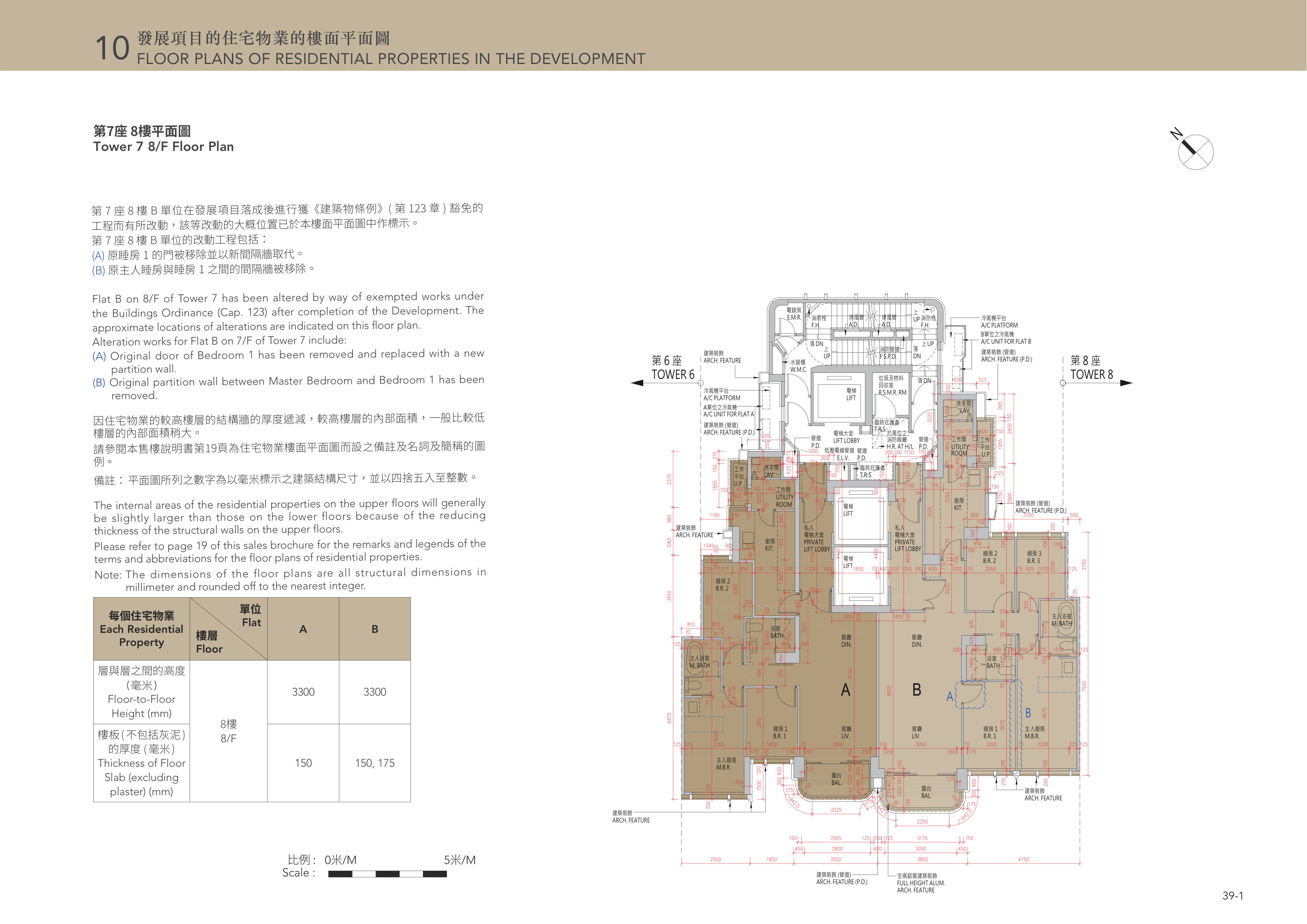 天瀧 第7座 8樓平面圖（放大）