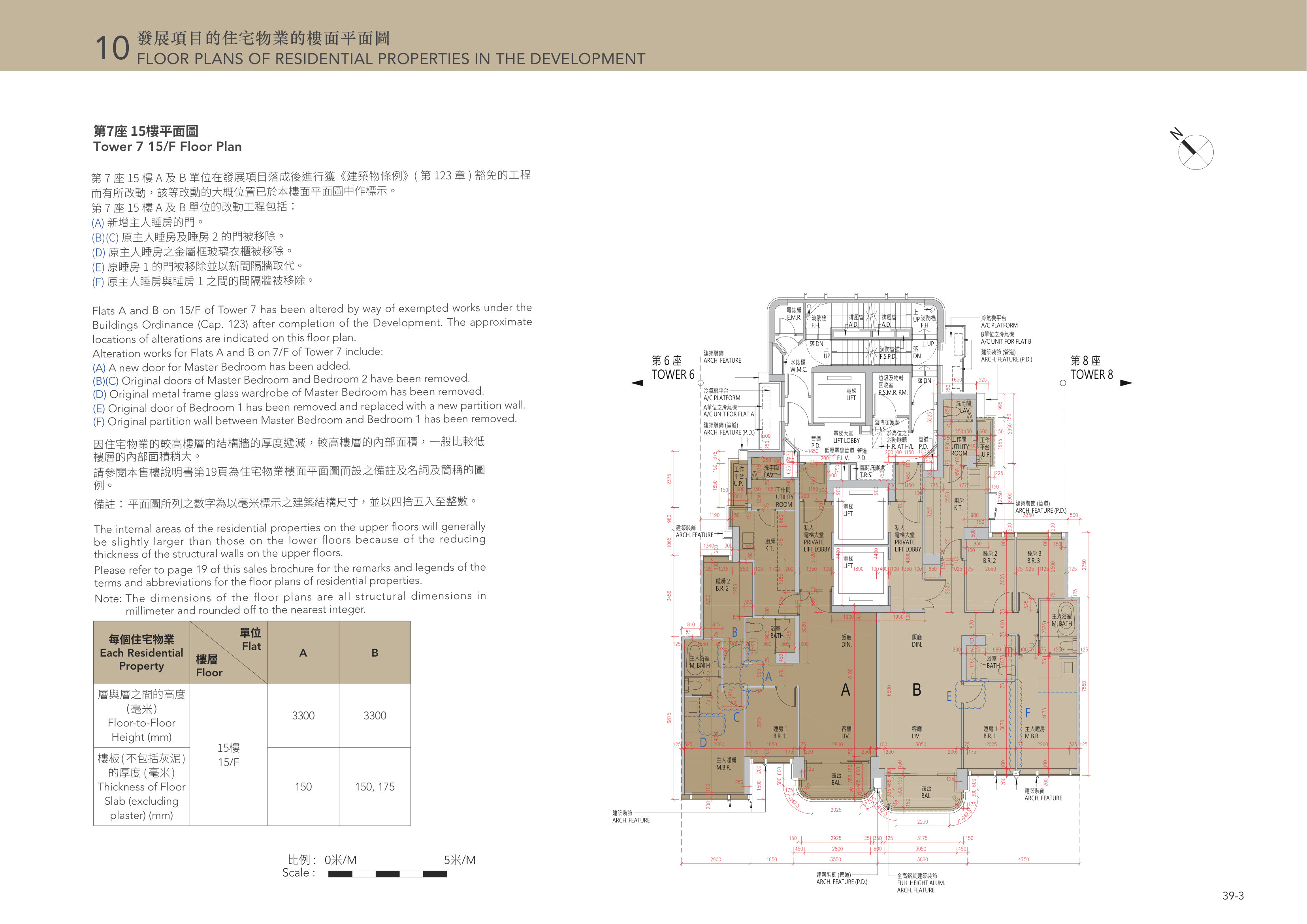天瀧 第7座 15樓平面圖（放大）