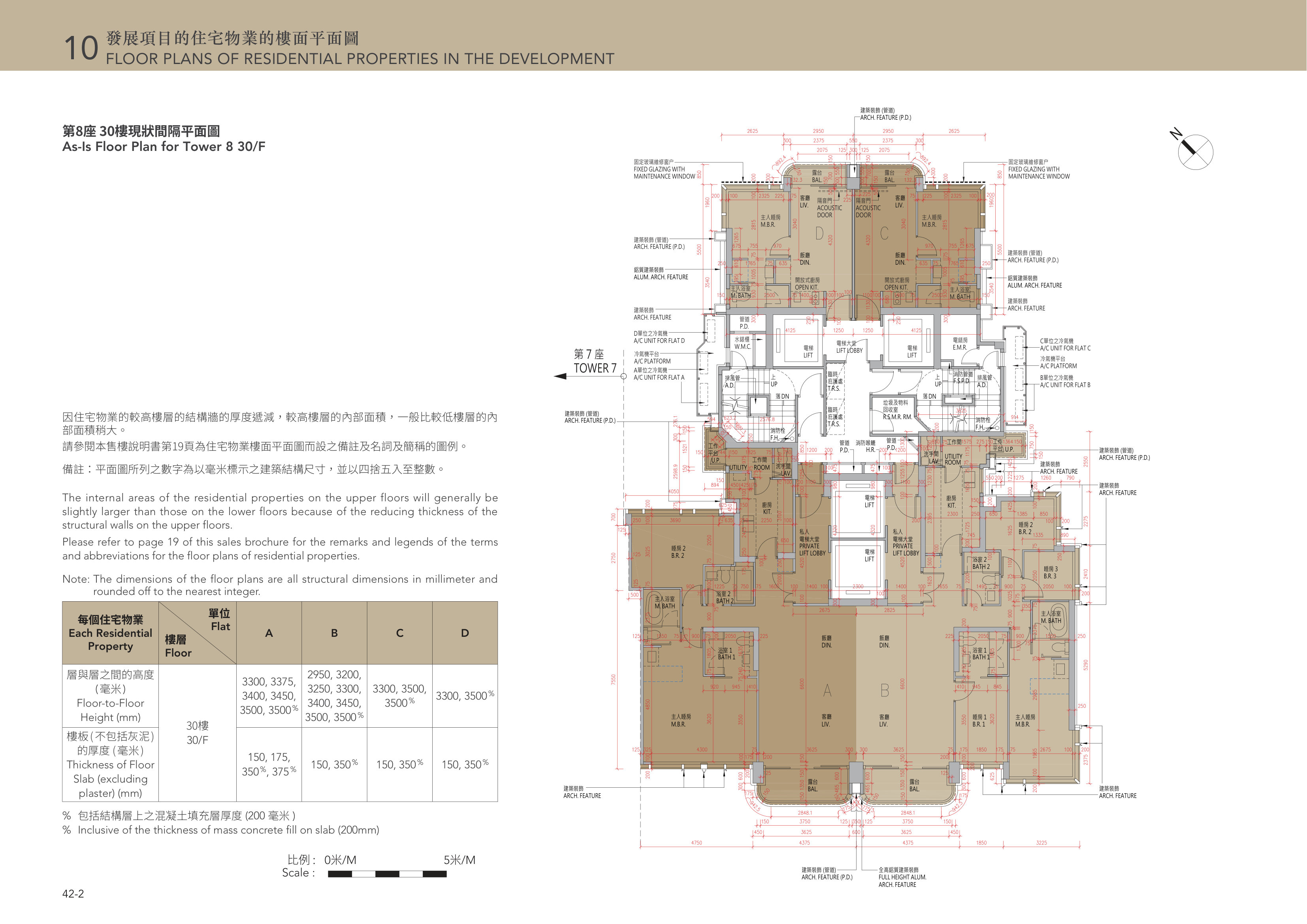 天瀧 第8座 30樓現狀間隔平面圖（放大）