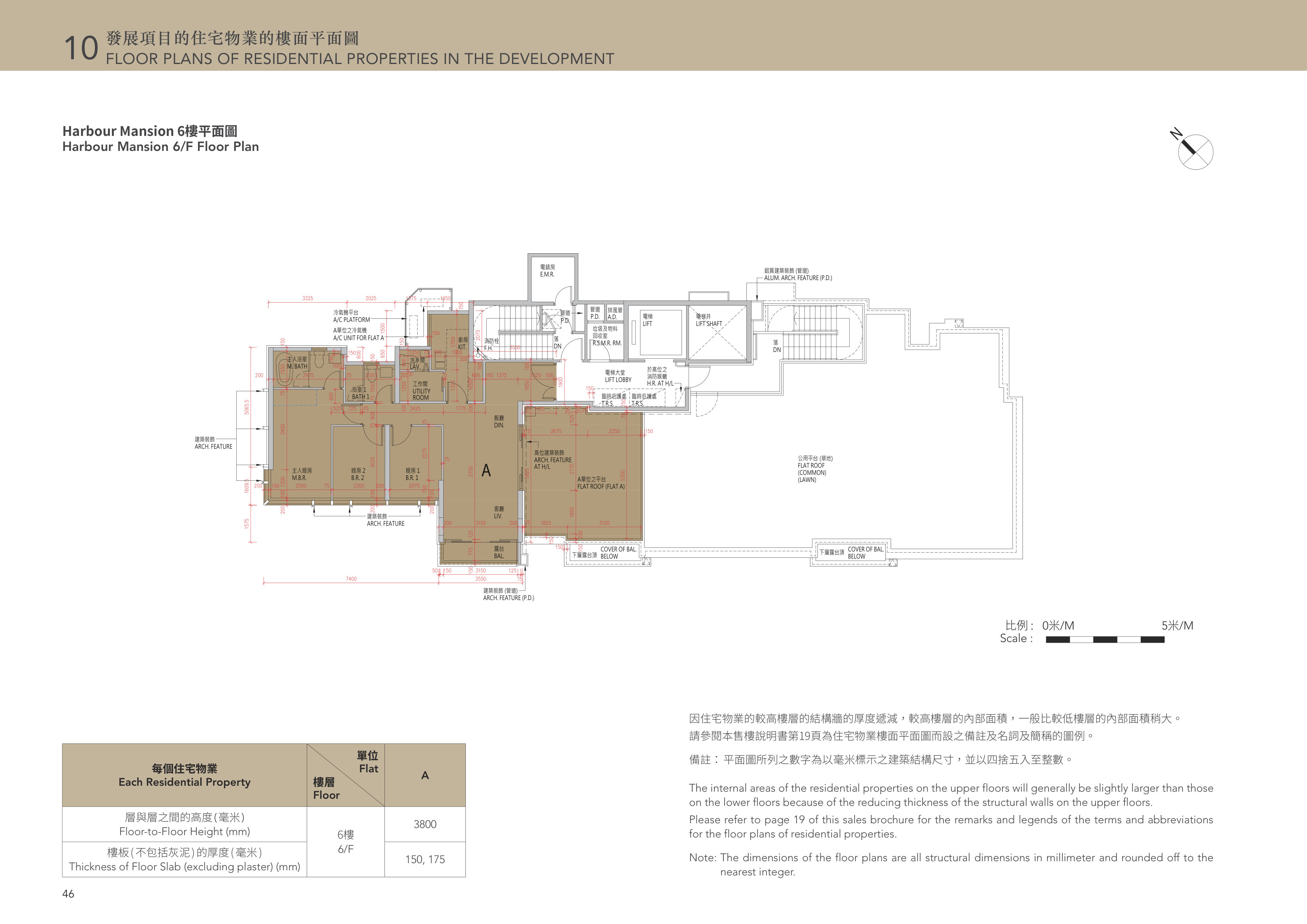 天瀧 Harbour Mansion 6樓平面圖（放大）