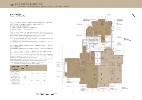 天瀧 Floor