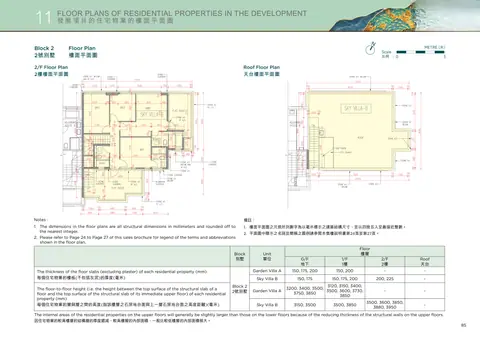 凱和山 Floor Plan