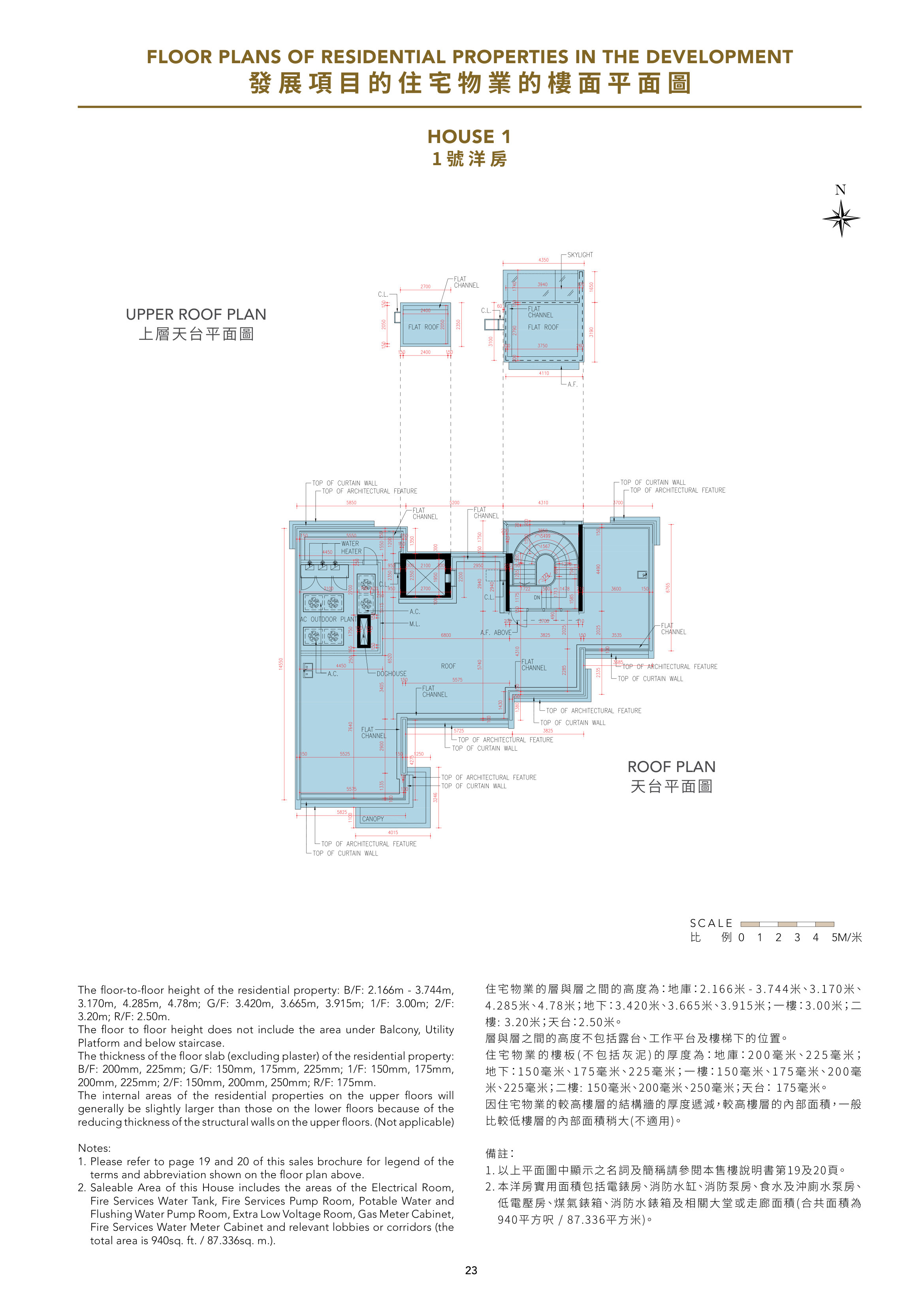 雙玥 HOUSE 1 UPPER ROOF PLAN（放大）