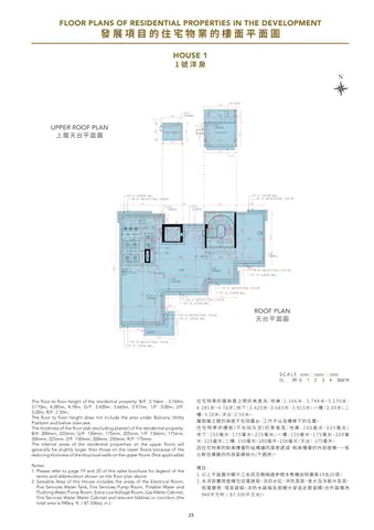 雙玥 HOUSE 1 UPPER ROOF PLAN