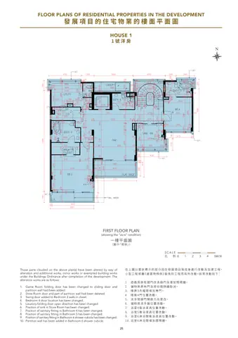 雙玥 FLOOR PLANS OF RESIDENTIAL PROPERTIES IN THE DEVELOPMENT