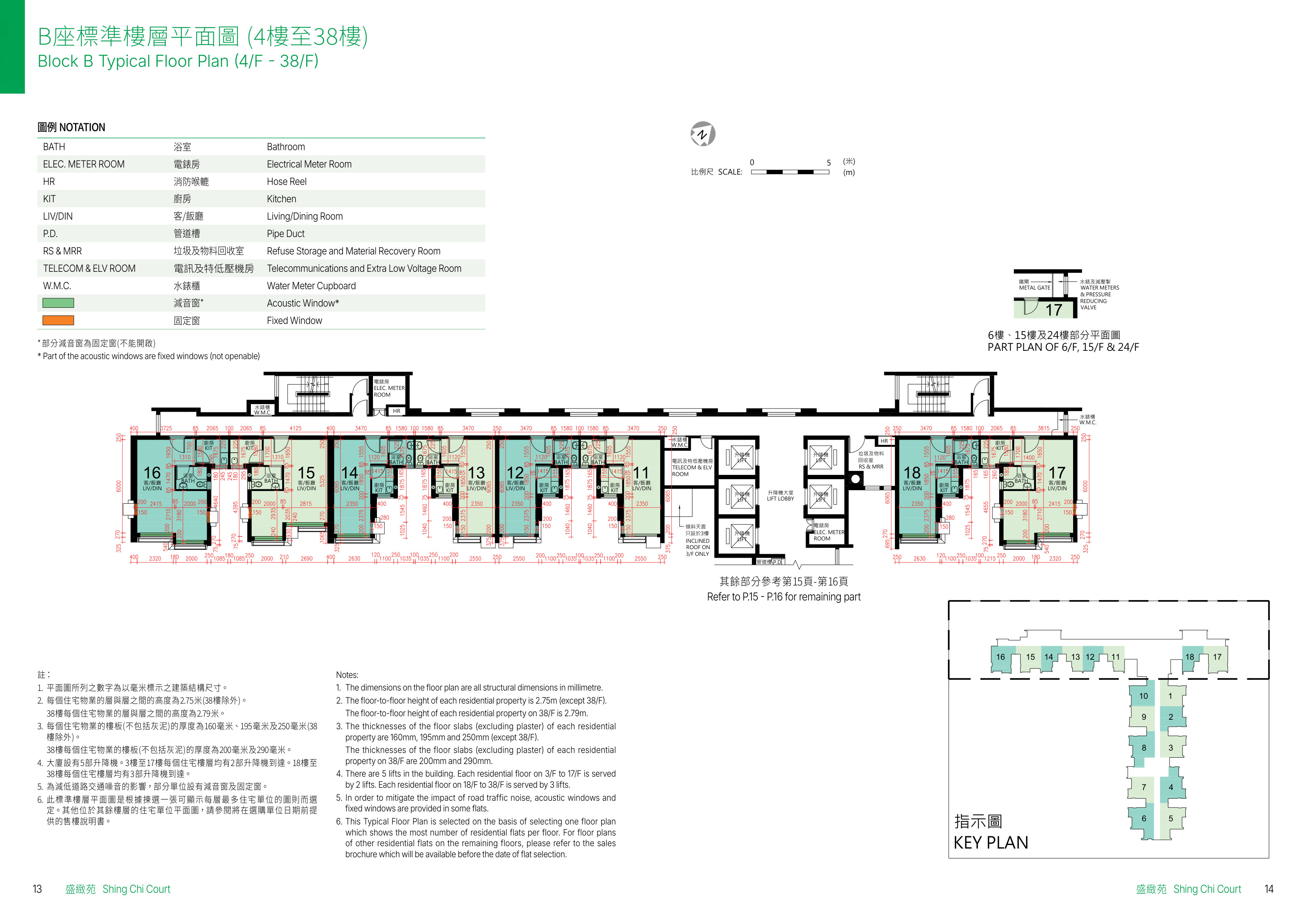 盛緻苑 第B座 ROOF