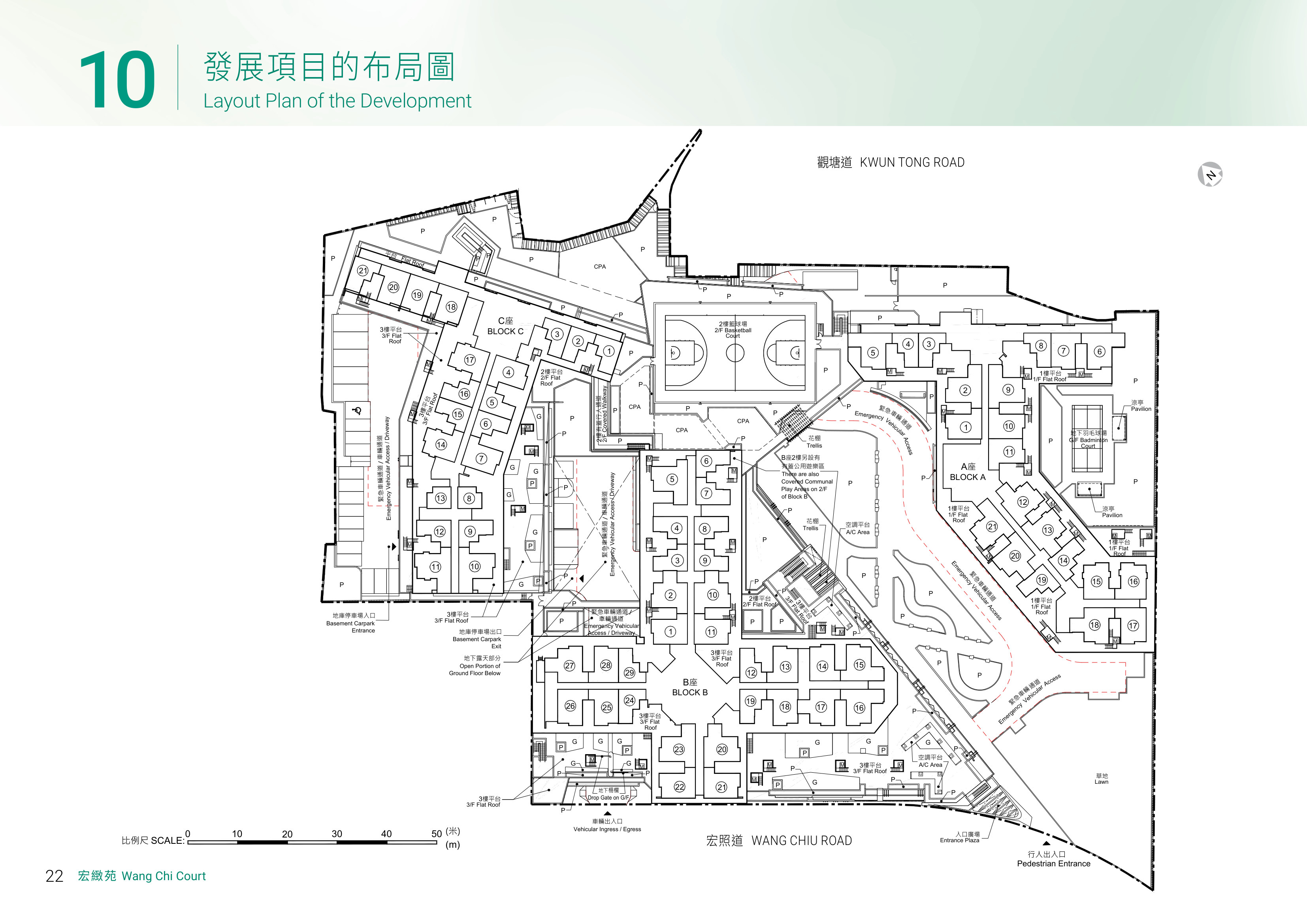 宏緻苑 A/B/C 地下