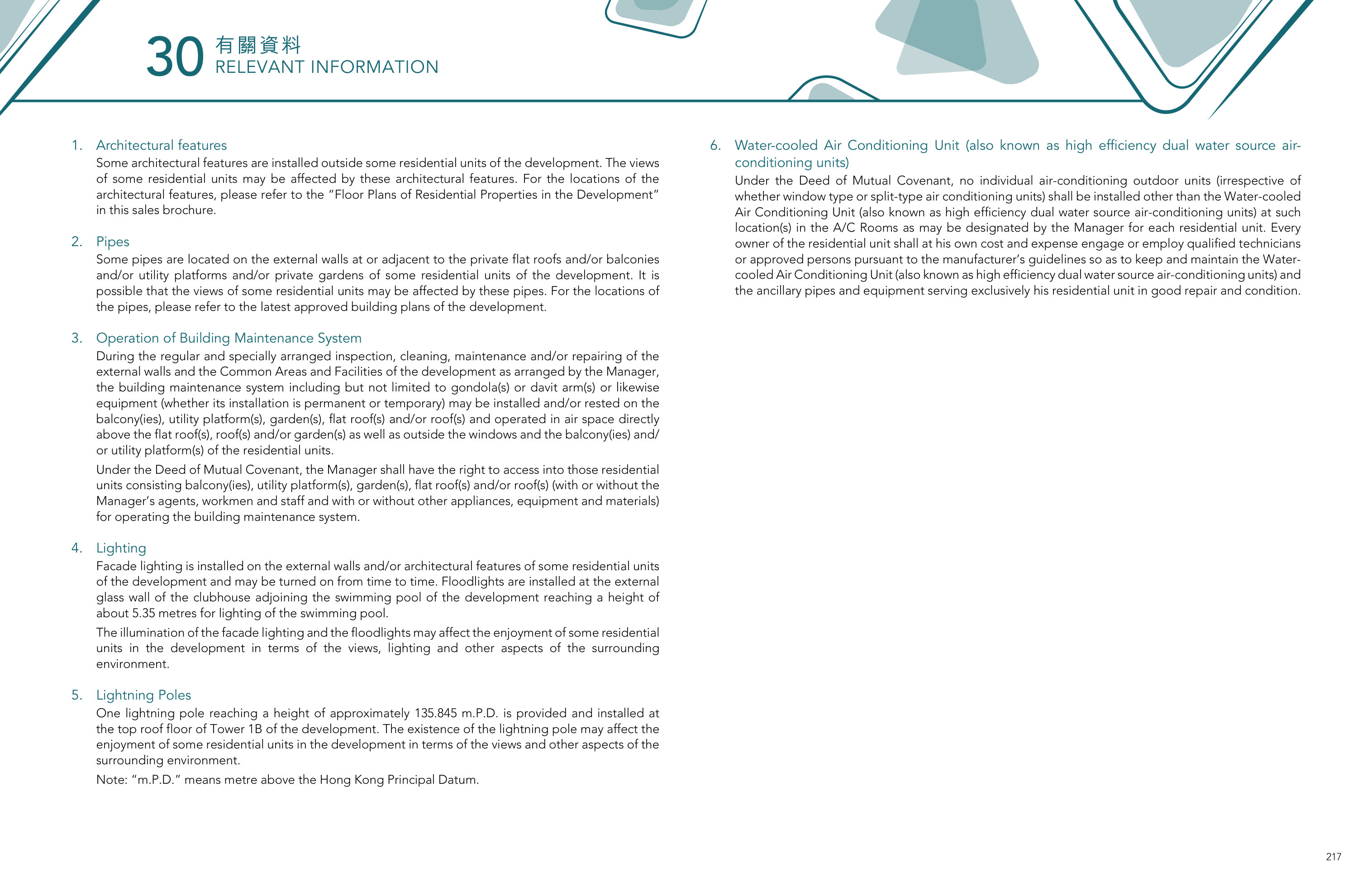 Henley Park architectural features, please refer to the “Floor Plans of Residential Properti（放大）