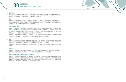 Henley Park 請參閲本售樓説明書的「發展項目的住宅物業的樓面平面圖」。