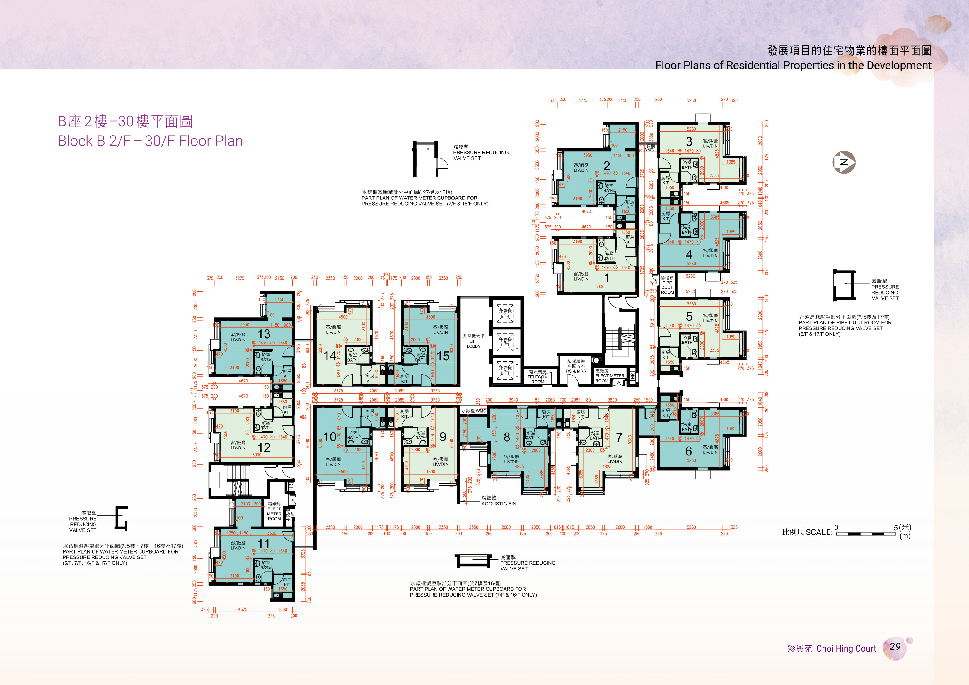 彩興苑 第B座 2樓