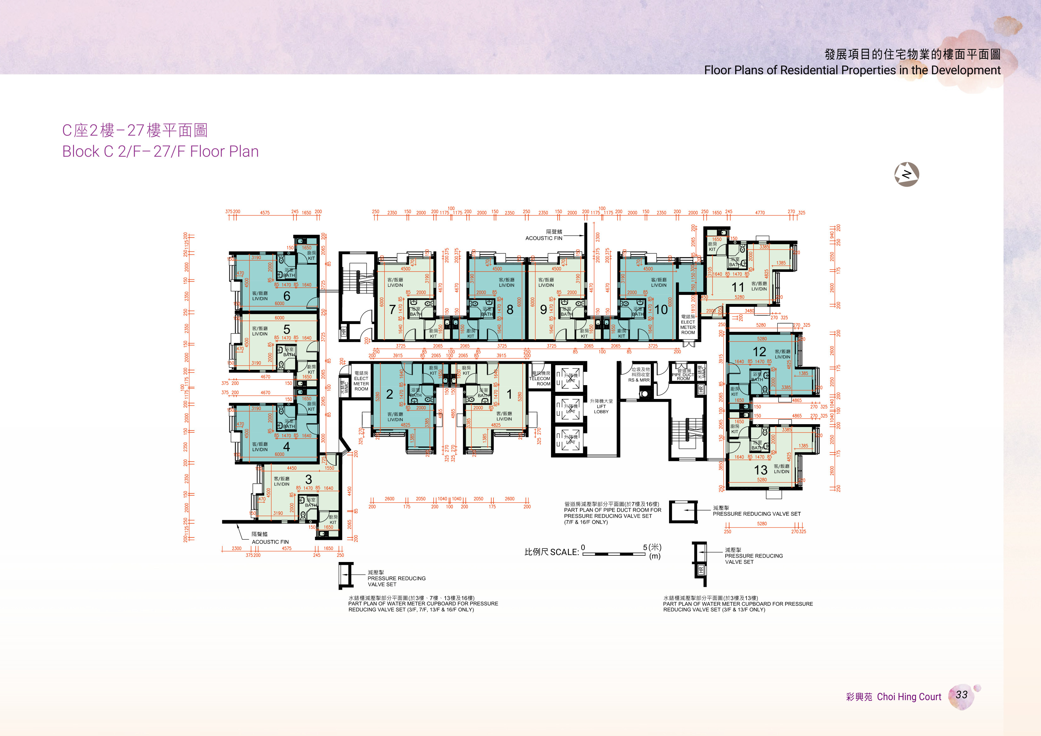 彩興苑 第C座 3樓
