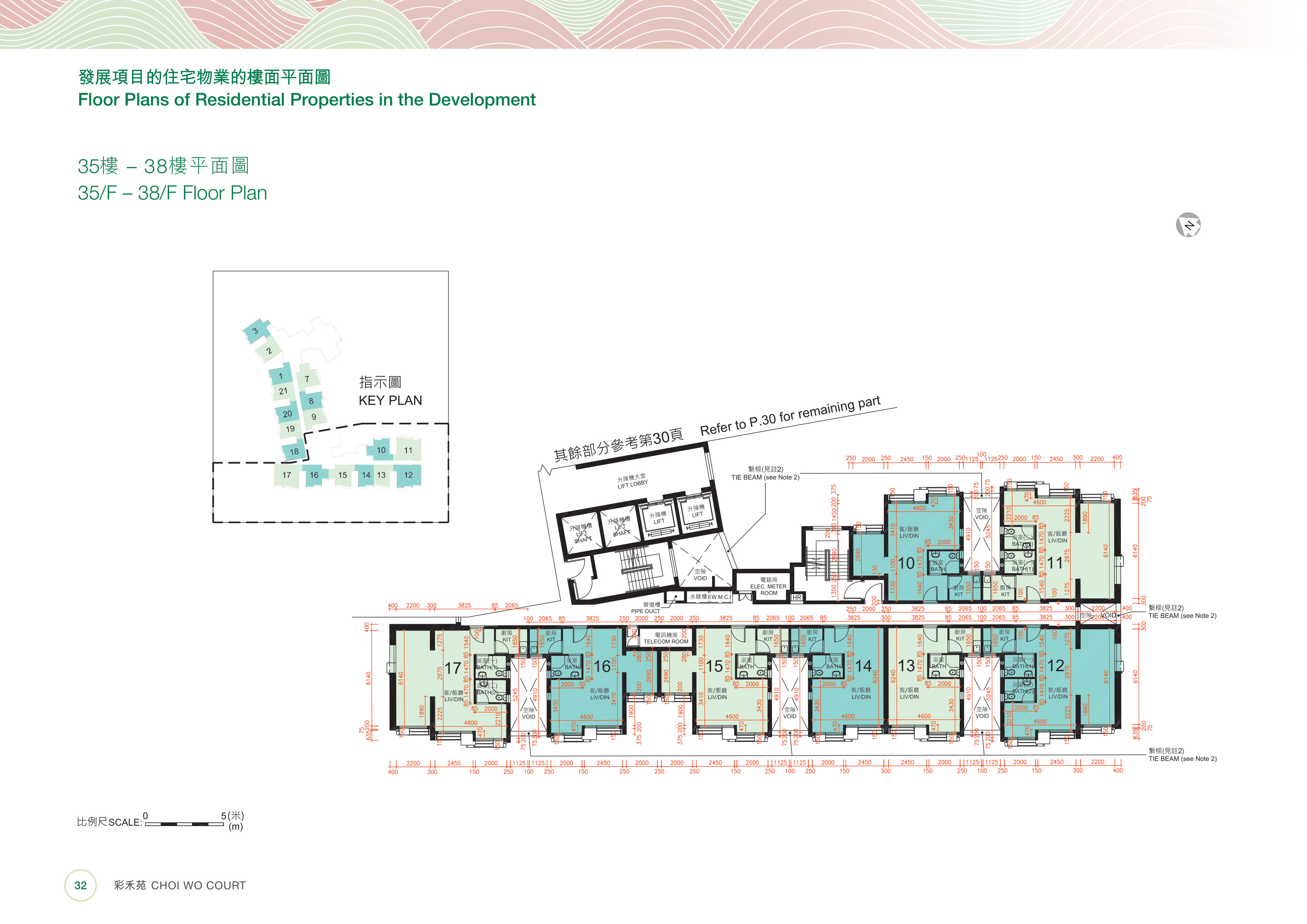 彩禾苑 35樓（放大）
