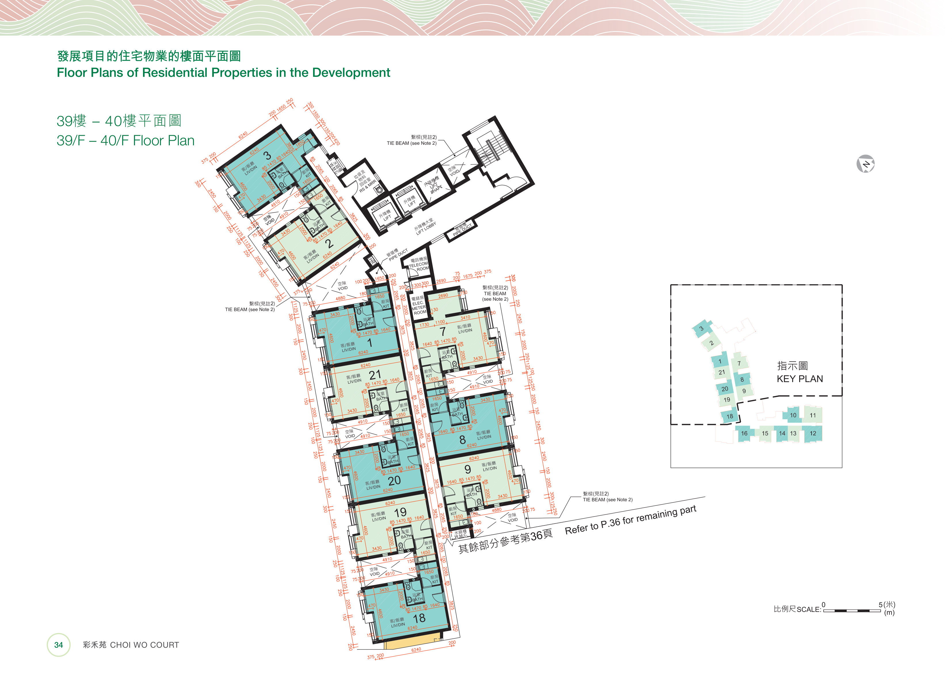 彩禾苑 39樓（放大）
