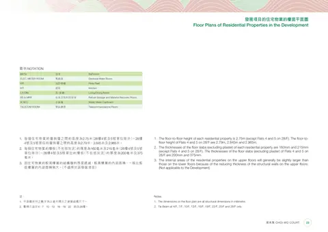 彩禾苑 28樓