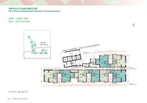 彩禾苑 35樓