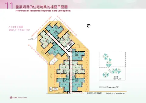 凱樂苑 第A座 1樓